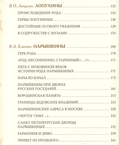 Царственная слава - фото 3