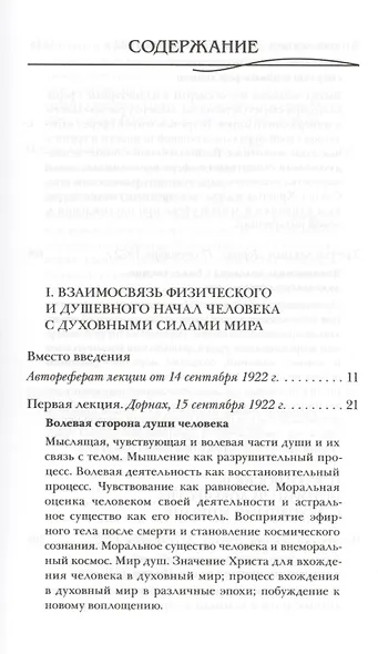 Влияние духовных сил на ход истории. Значение ритуала в развитии человечества. - фото 2