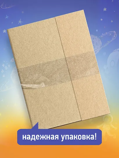 Космос. Большая 3D-энциклопедия - фото 10