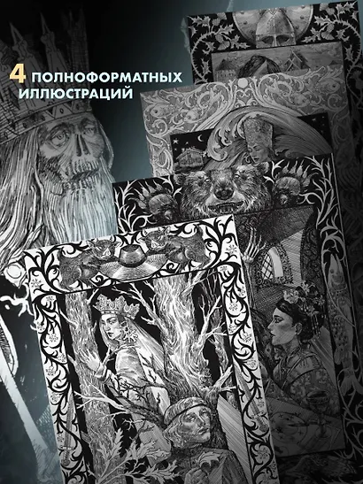 Страшные сказки о нечистой силе - фото 6
