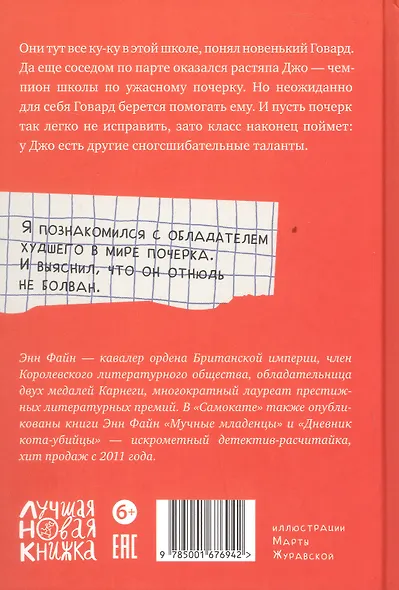 Как курица лапой - фото 2