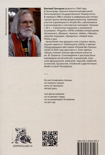 Принцип легкой руки - фото 2