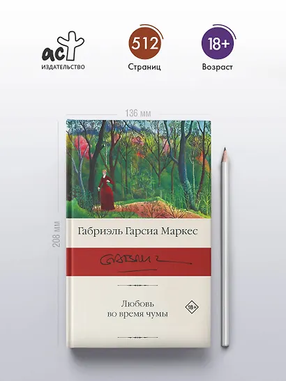 Любовь во время чумы - фото 4