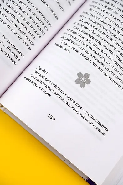 Настоящее пробуждение. Real Awakening. Книга 2 - фото 14