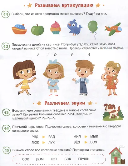 Для тех, кто путает буквы - фото 4