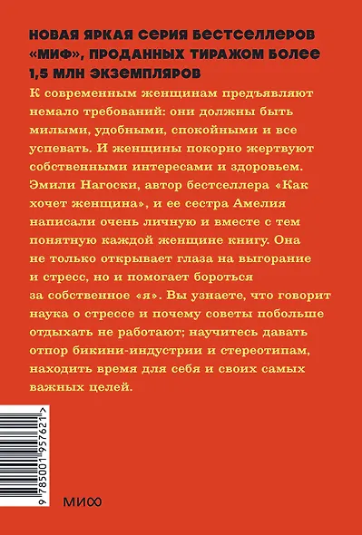 Выгорание. Новый подход к избавлению от стресса - фото 2