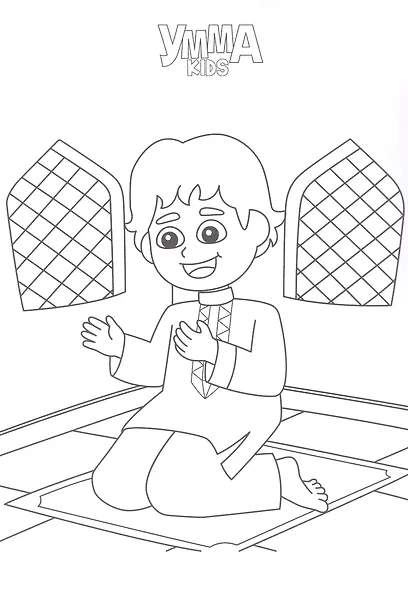 Умма Kids. Раскраска - фото 4
