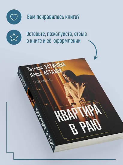 Квартира в раю - фото 8