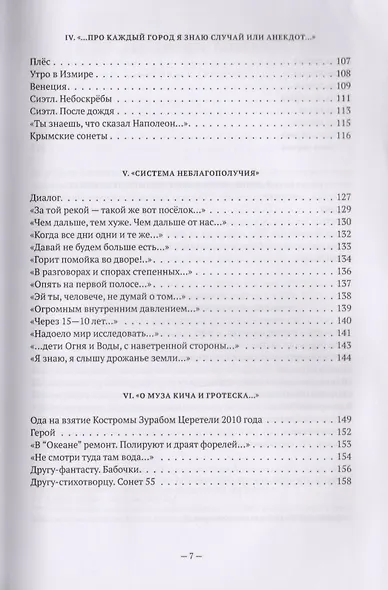 Стихотворения и поэмы - фото 4