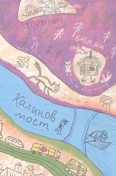 Алиса в Тридевятом царстве - фото 9