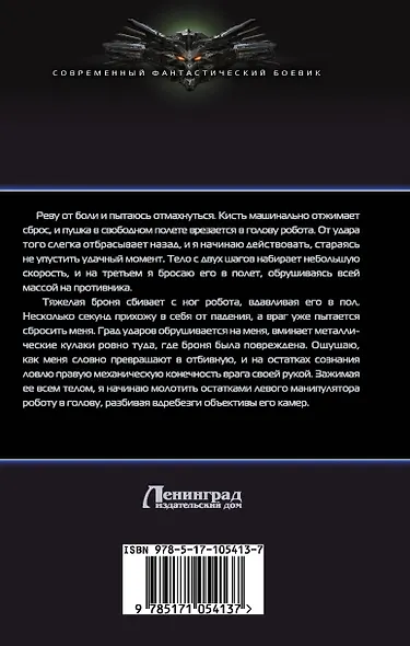 Путь к цели : роман - фото 2