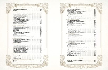 Стихотворения и поэмы с иллюстрациями и комментариями - фото 4