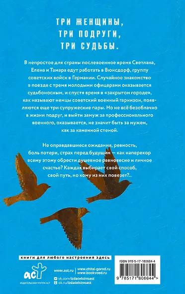 Невесты в погонах - фото 2