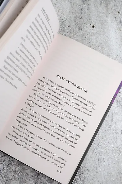 Ловушка для птицелова - фото 8