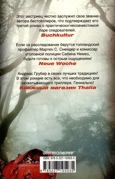 Сказка о смерти - фото 2