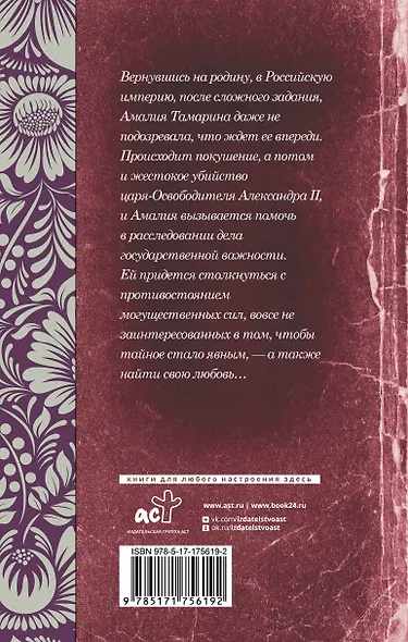 Амалия и Александр - фото 2