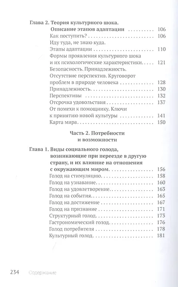 Франция глазами русской жены - фото 4