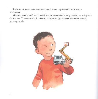 Саша играет в машинки - фото 4