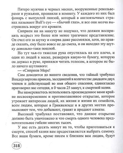 Звезда Юга - фото 5