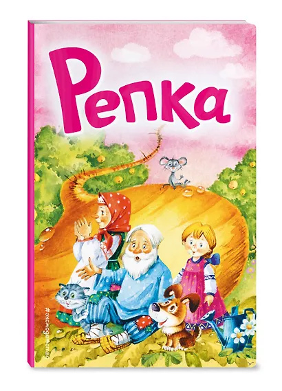 Репка - фото 3
