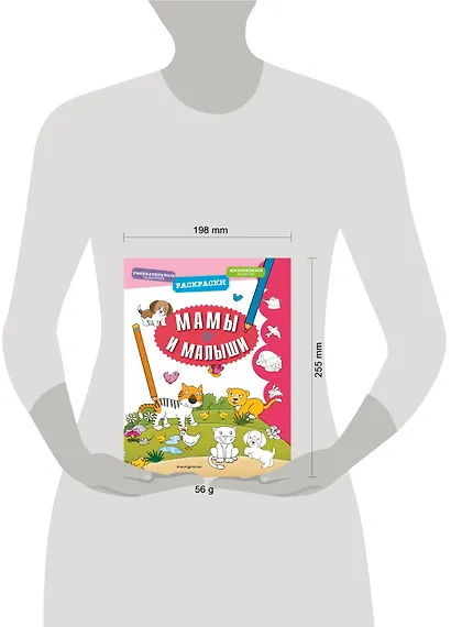 Мамы и малыши - фото 4