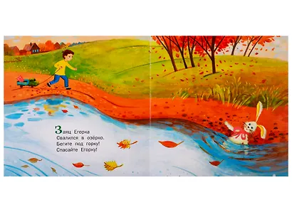 Идет коза рогатая. Потешки - фото 2