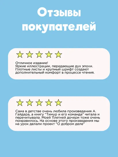 Тимур и его команда - фото 5