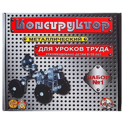 Конструктор N1 206 элементов металлический - фото 2