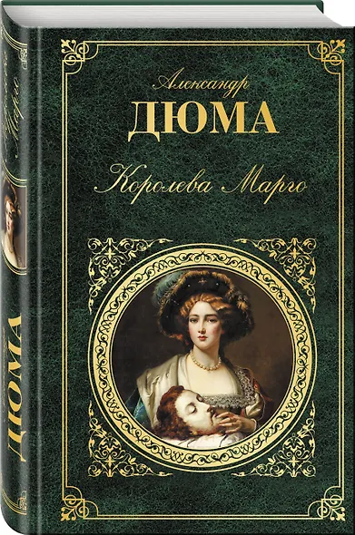 Королева Марго - фото 3