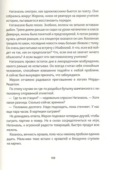 Тайны Лариспема. Том 1. Голос крови - фото 5