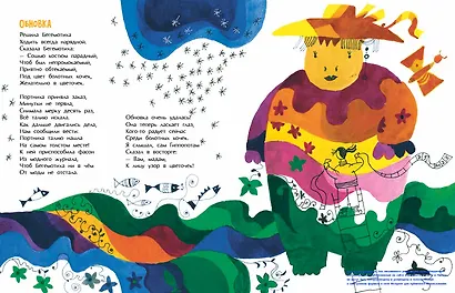 Приключения Бегемотихи - фото 3