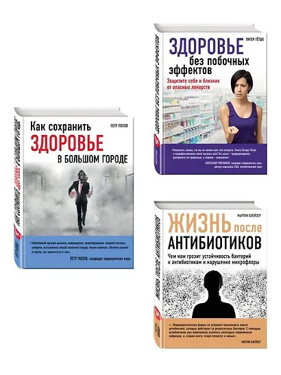 Все, что нужно знать о лекарствах и их побочных эффектах - фото 4