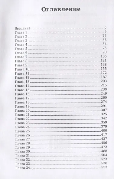 Прерия - фото 2