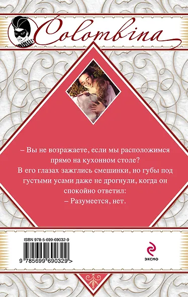 Упасть в твои объятья - фото 2