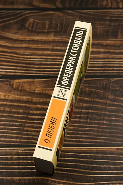 О любви - фото 6