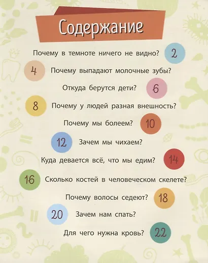 Человек - фото 2