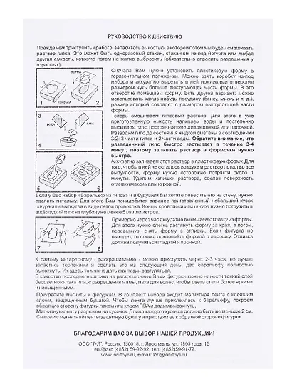 Магниты из гипса Стикерняшки "Нежная дружба" - фото 3