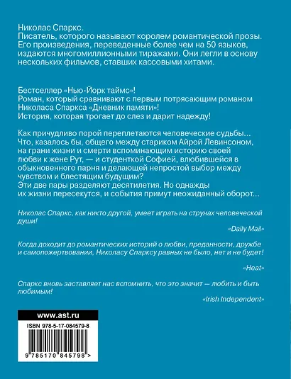 Дальняя дорога - фото 2