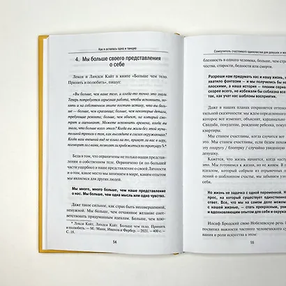 Как я осталась одна и танцую: самоучитель по счастливому одиночеству для девушек и женщин - фото 6
