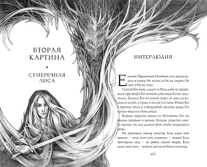 Проклятие черного единорога (#1) - фото 10