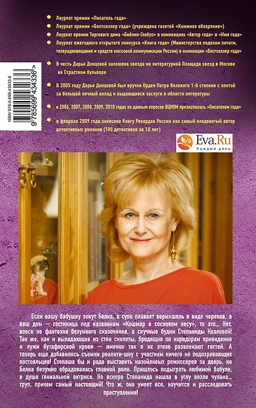 Развесистая клюква Голливуда - фото 2