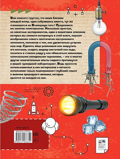 Лучшие опыты и эксперименты дома для детей и взрослых - фото 2