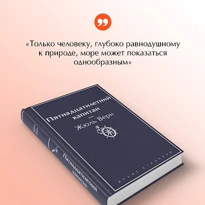 Пятнадцатилетний капитан - фото 7