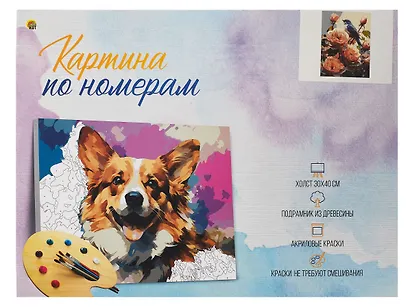 Картина-раскраска по номерам «Птица в розах», 30 х 40 см, Рыжий Кот - фото 4