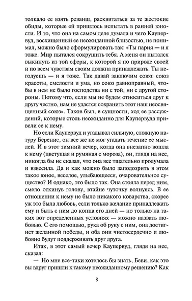 Стоик - фото 9