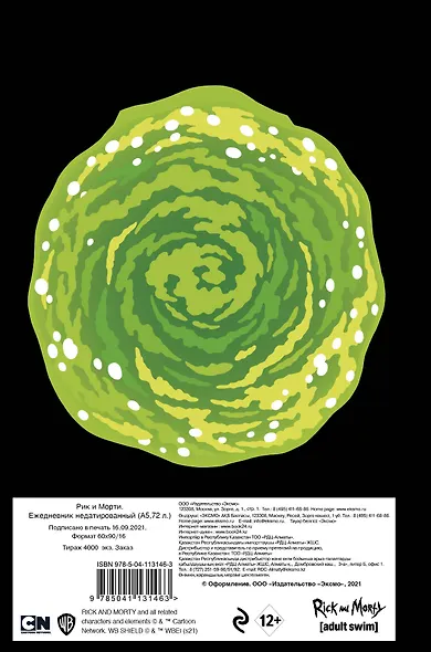 Ежедневник «Рик и Морти» недатированный, А5, 72 листа - фото 11