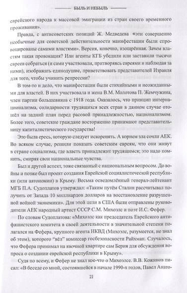 Последний год Сталина - фото 5
