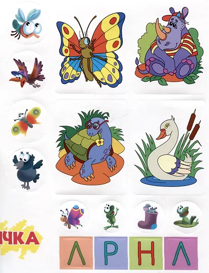 Лисичка. Раскраска с наклейками - фото 4