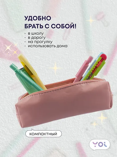 Пенал-косметичка "Peach" 19*5*4, Yoi - фото 4