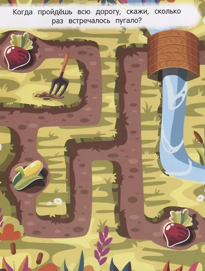 В деревне. Книжка-гармошка - фото 4